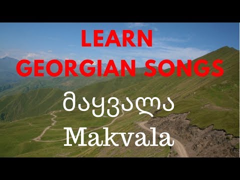 Learn GEORGIAN Songs - Makvala - მაყვალა